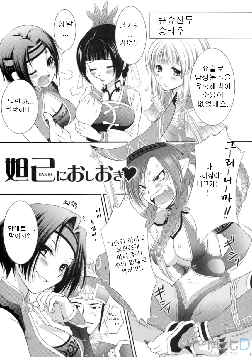 웹툰 이미지 3