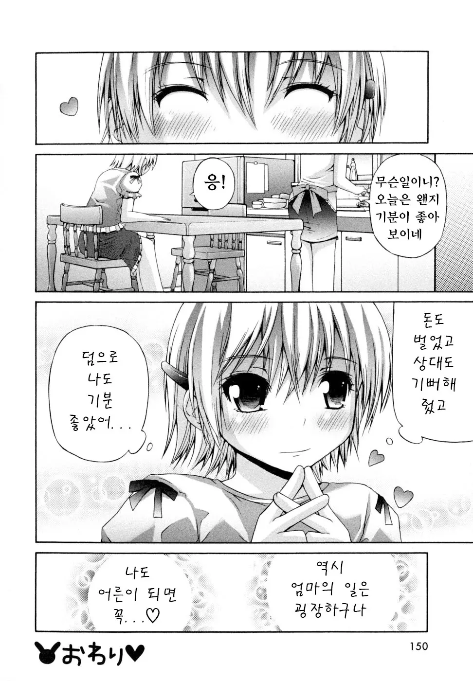 웹툰 이미지 147