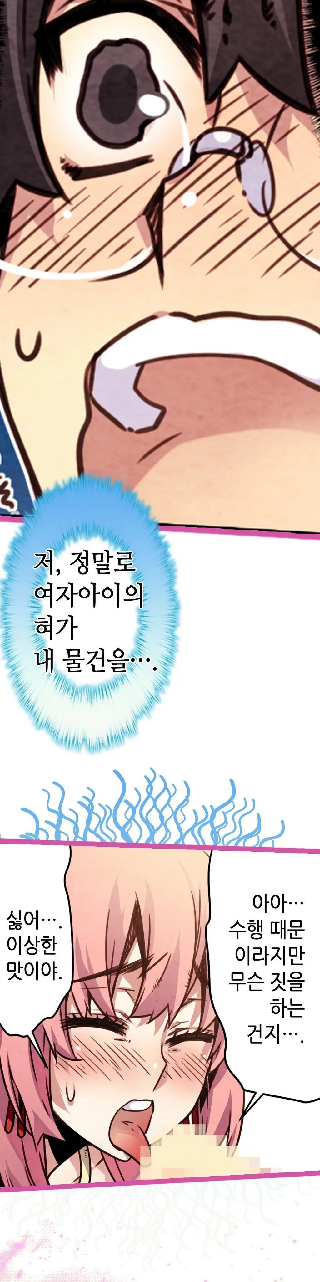 웹툰 이미지 150
