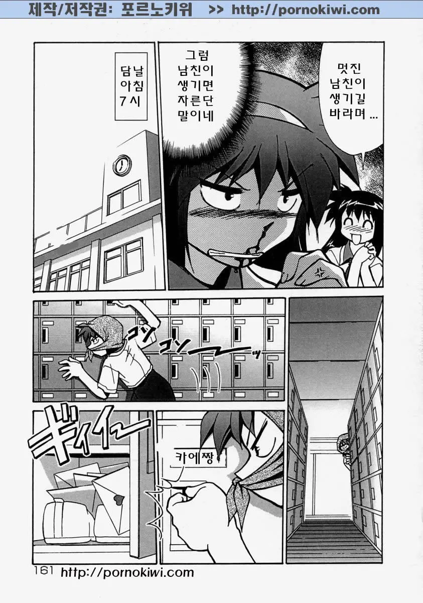 웹툰 이미지 162