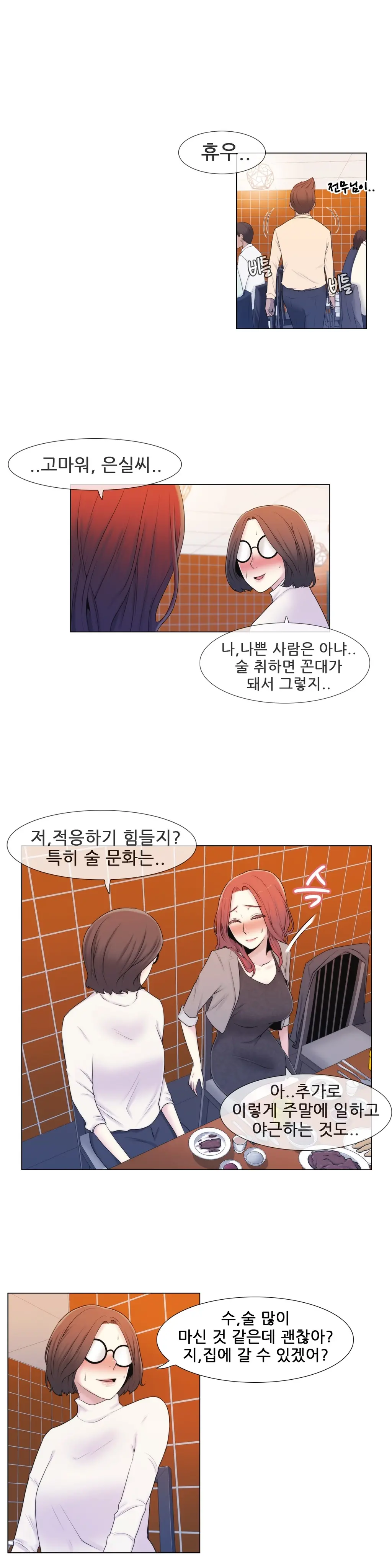 웹툰 이미지 205
