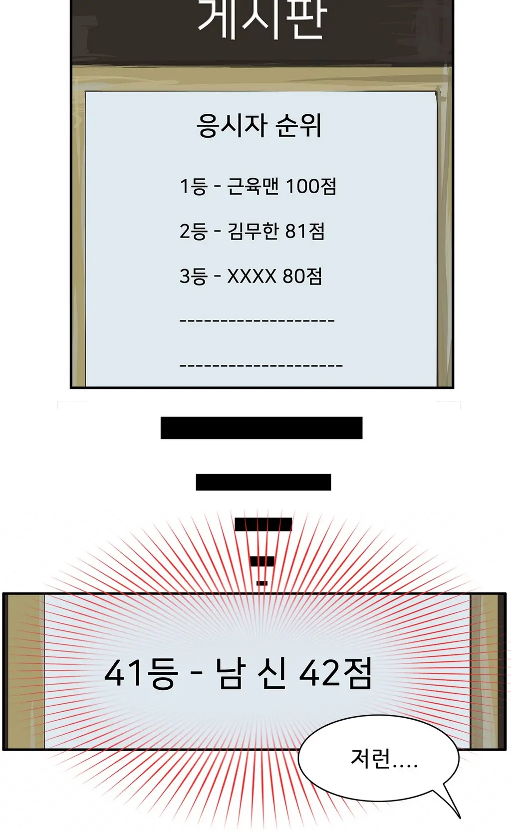 웹툰 이미지 154