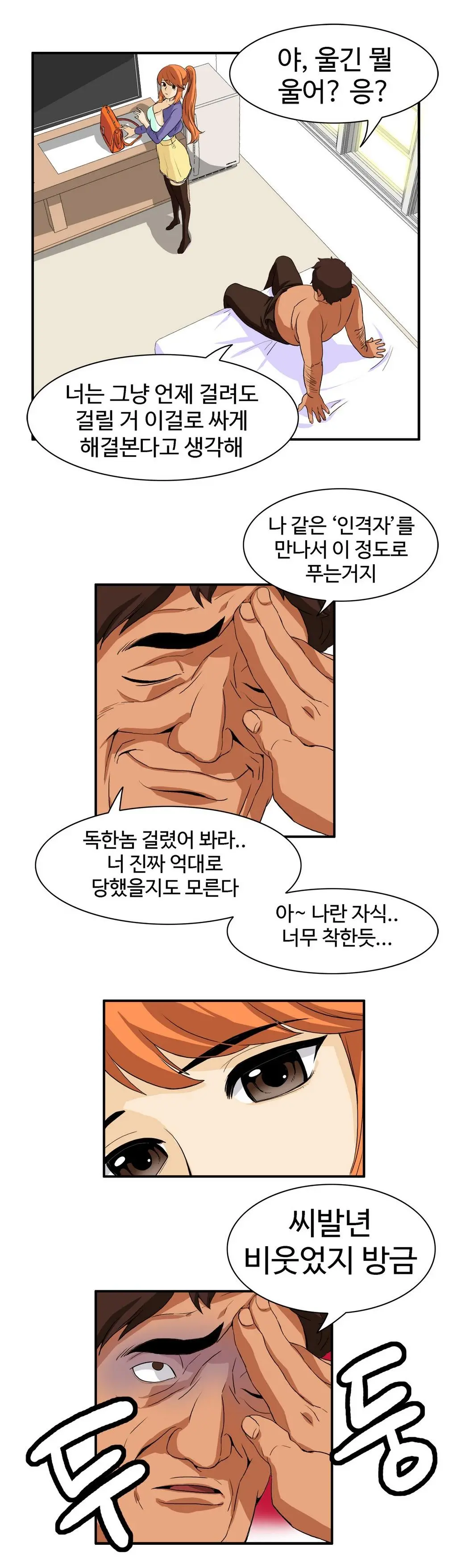 웹툰 이미지 215