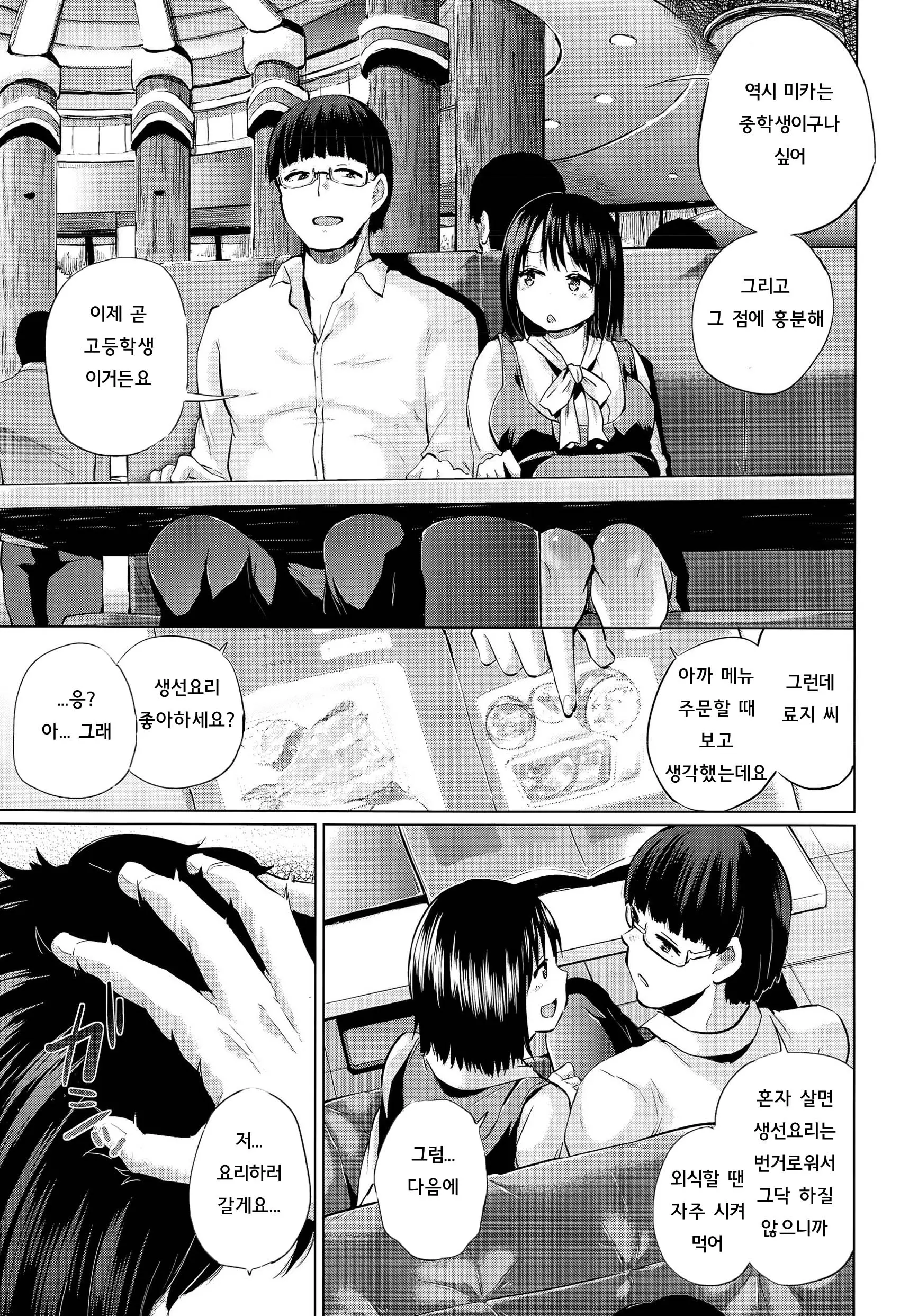 웹툰 이미지 8