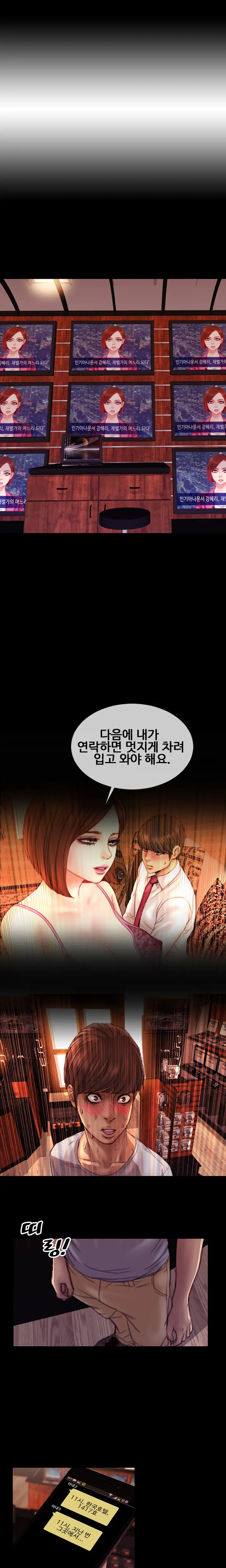 웹툰 이미지 77
