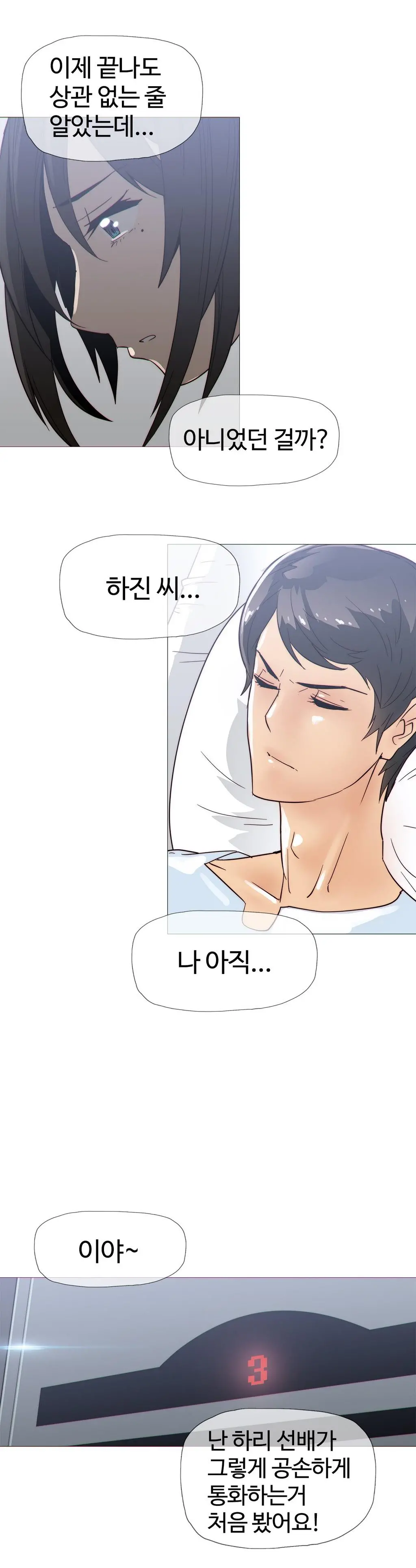 웹툰 이미지 447