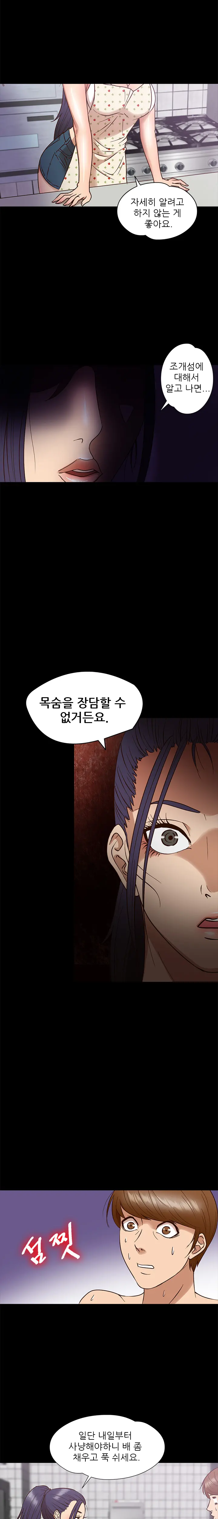 웹툰 이미지 122