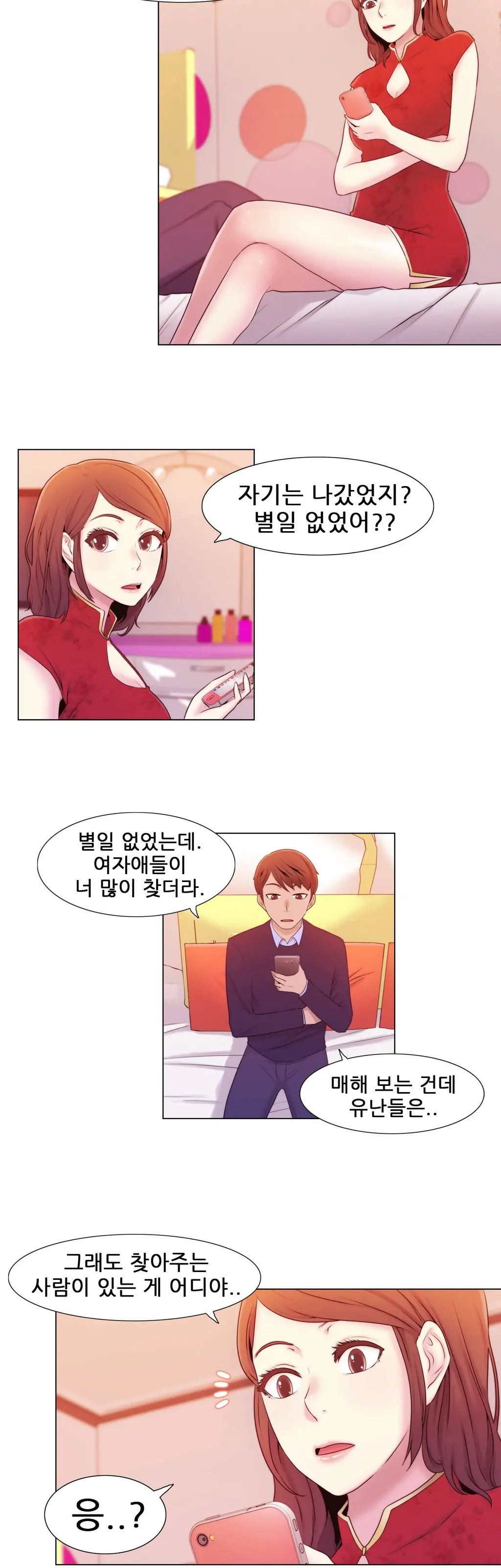 웹툰 이미지 186