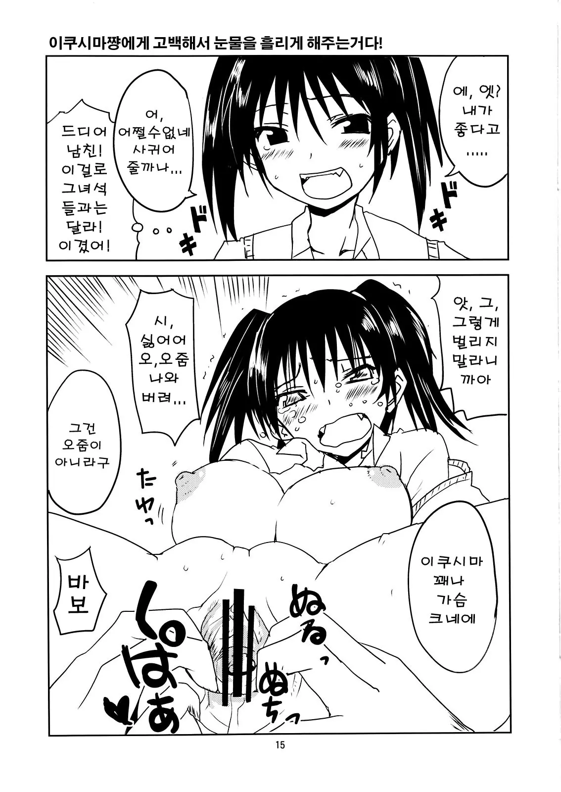 웹툰 이미지 14