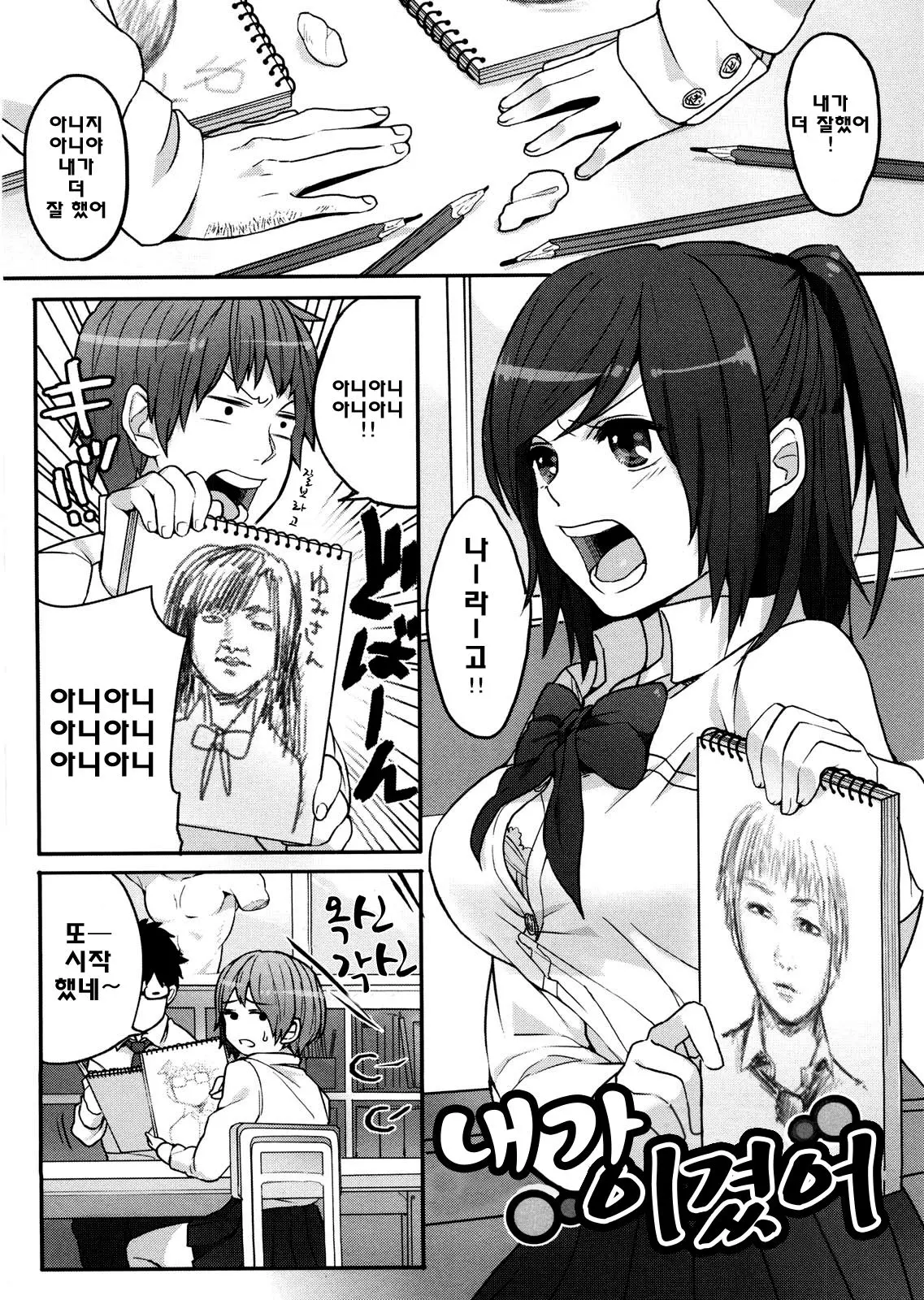 웹툰 이미지 179
