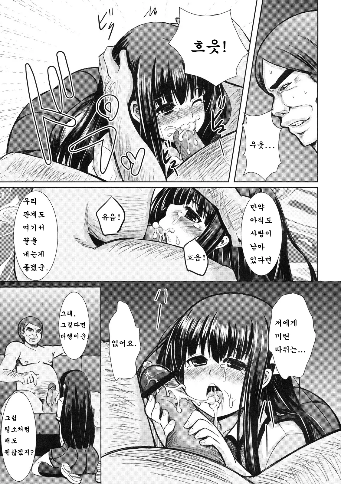 웹툰 이미지 9