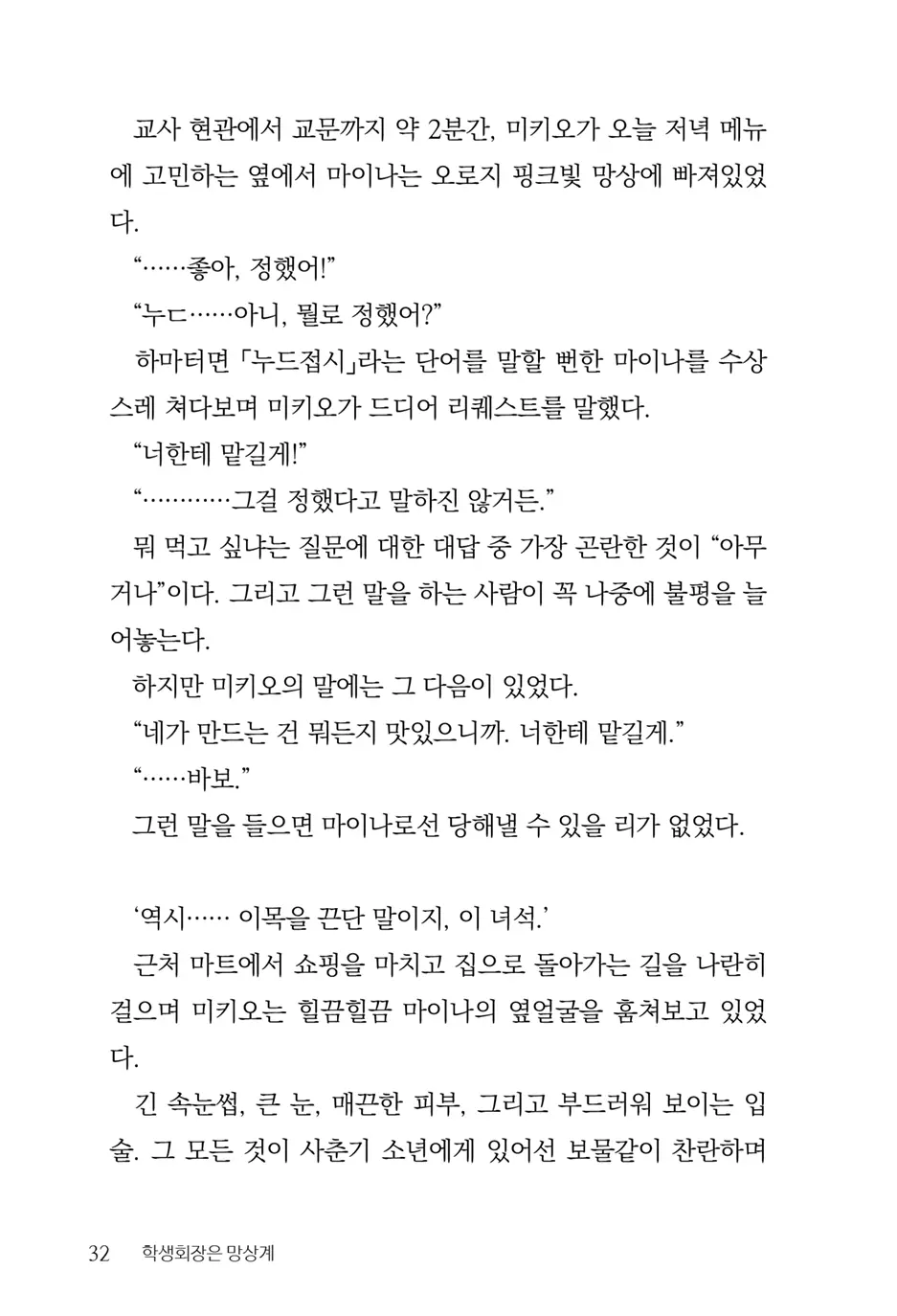 웹툰 이미지 33