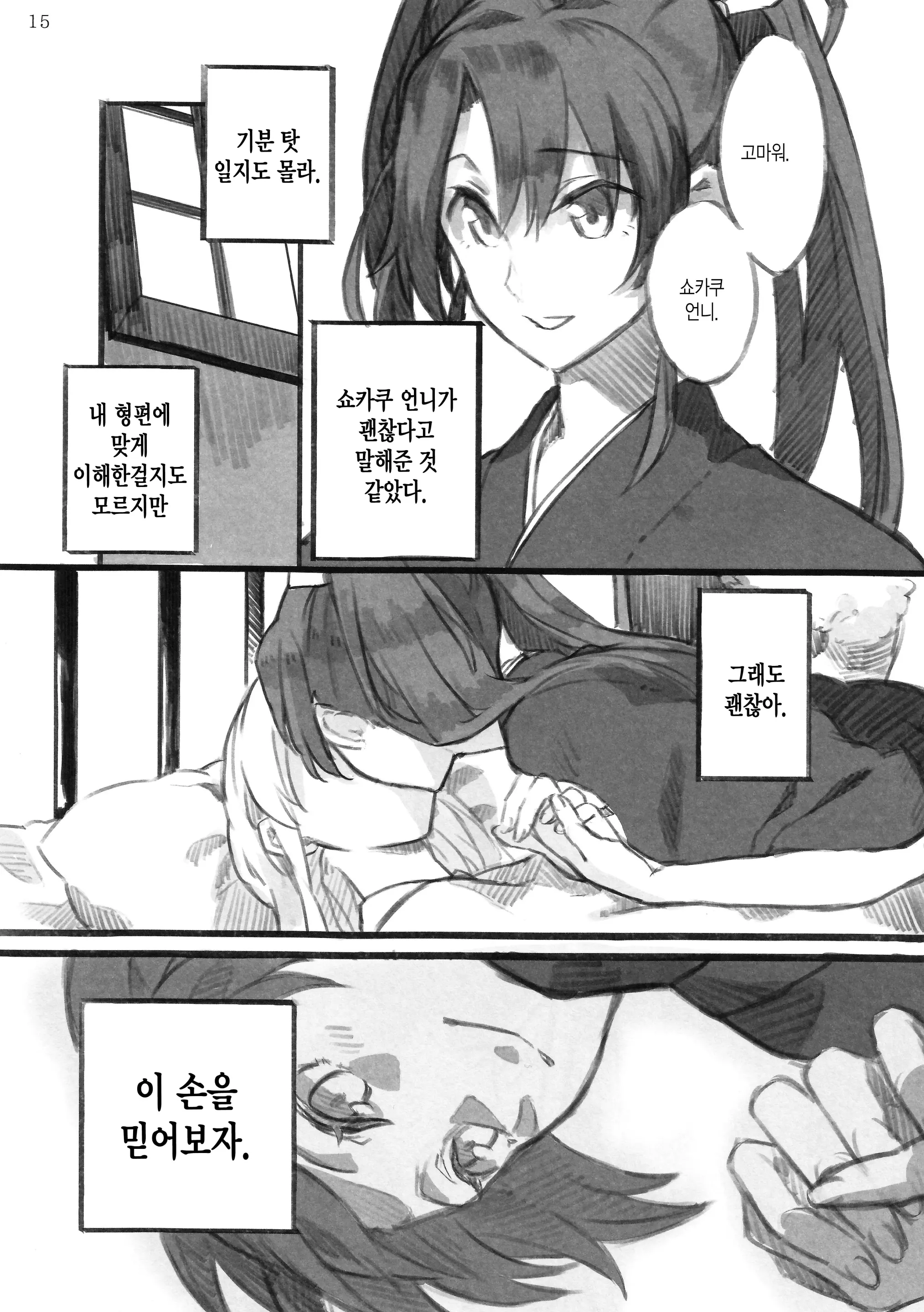 웹툰 이미지 13
