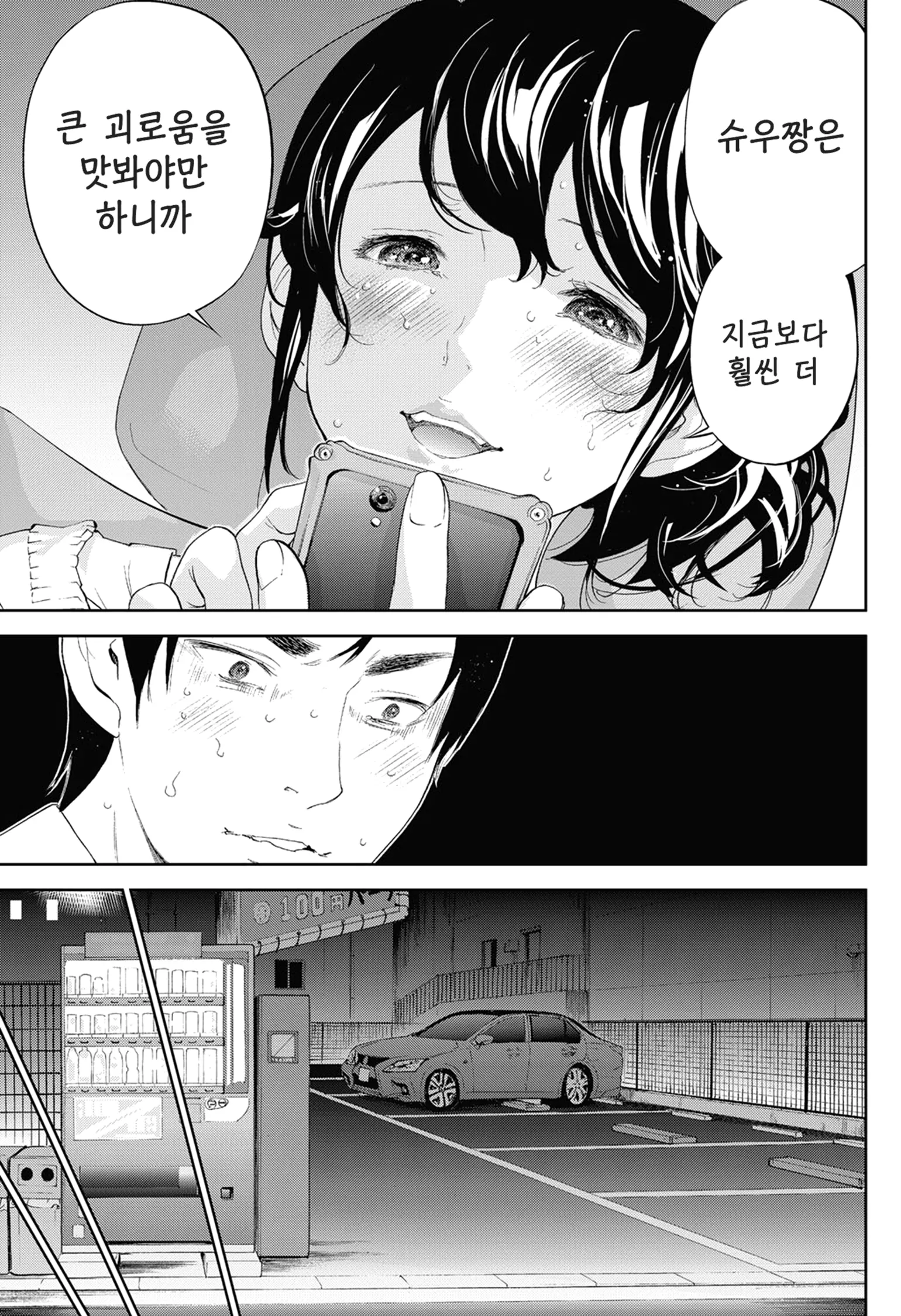 웹툰 이미지 16