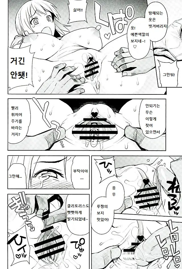 웹툰 이미지 32