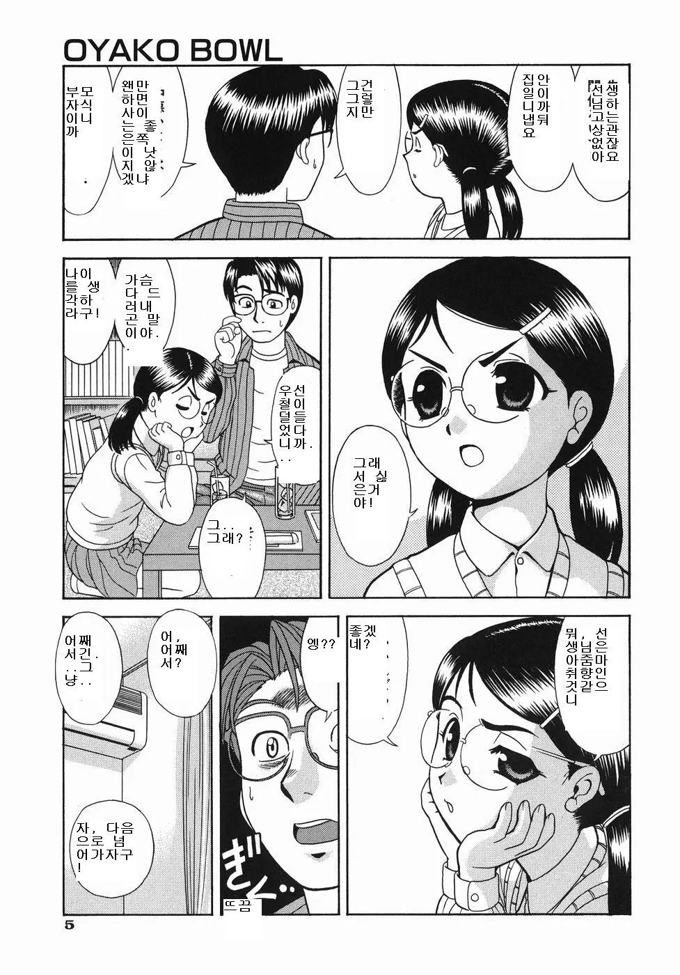 웹툰 이미지 8