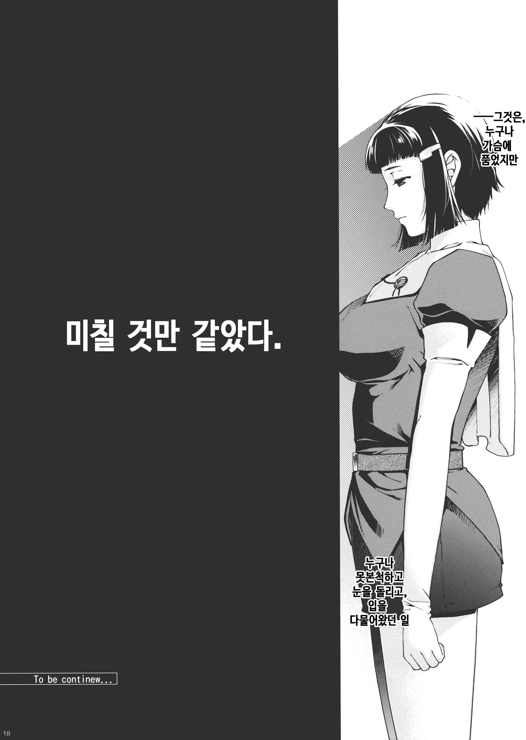 웹툰 이미지 17