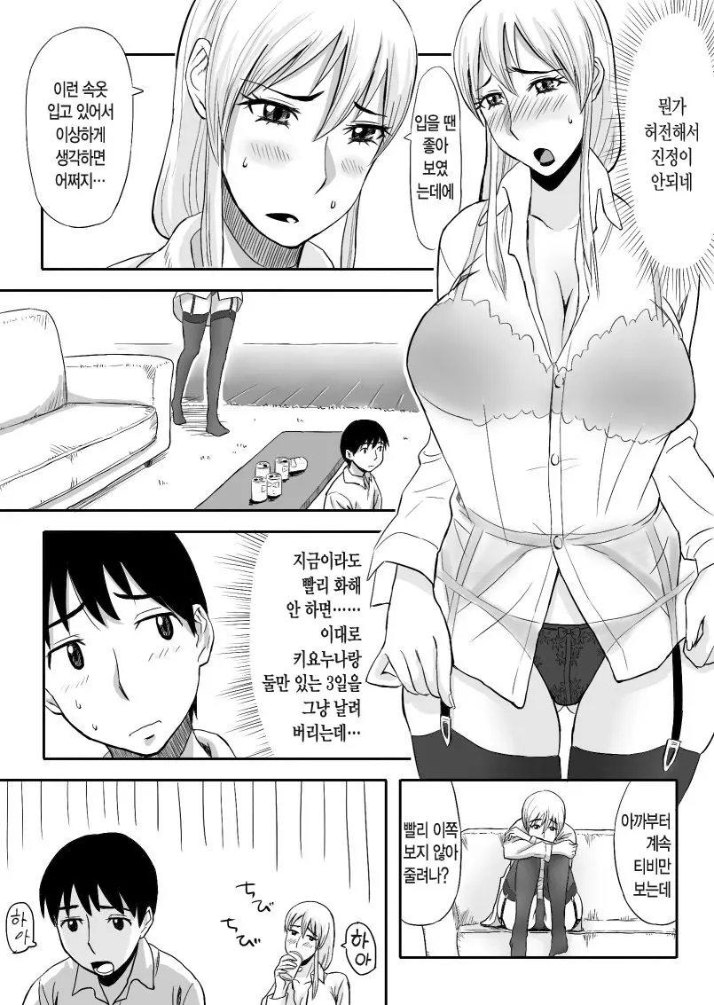 웹툰 이미지 5