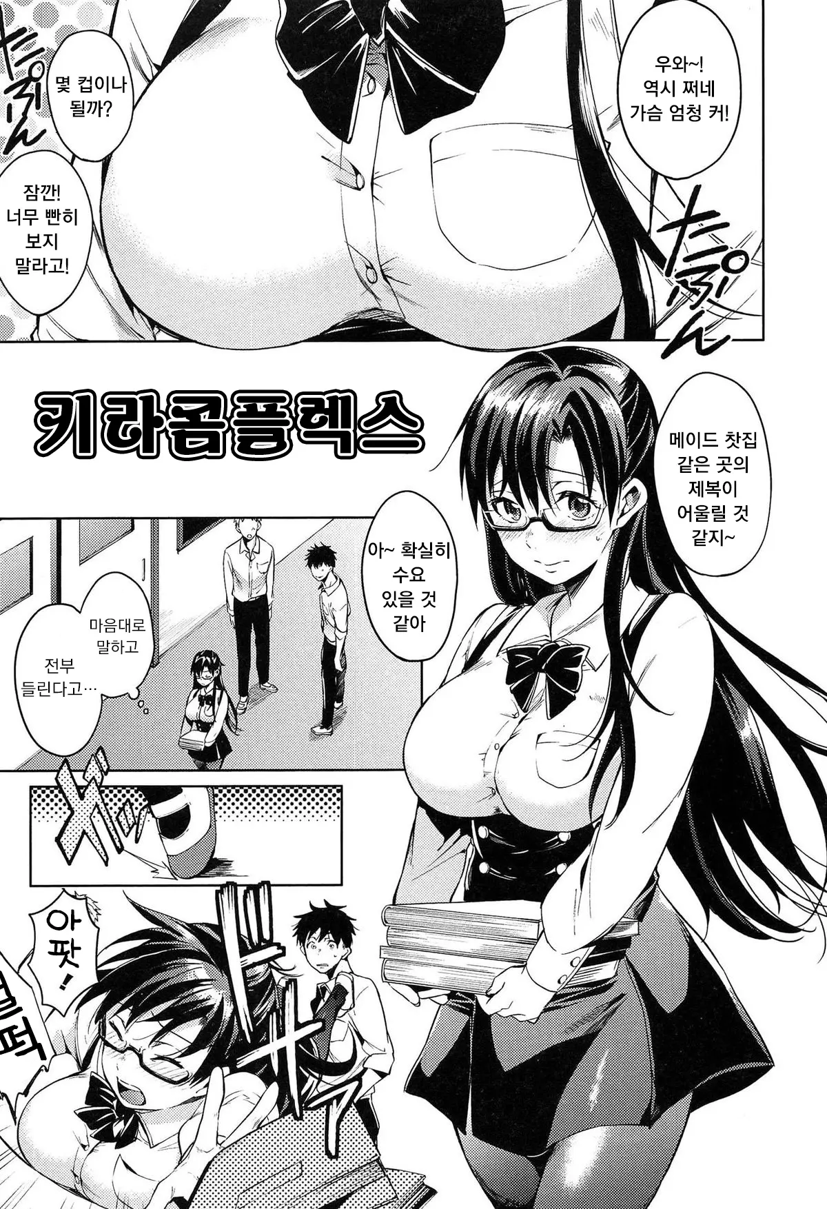 웹툰 이미지 15