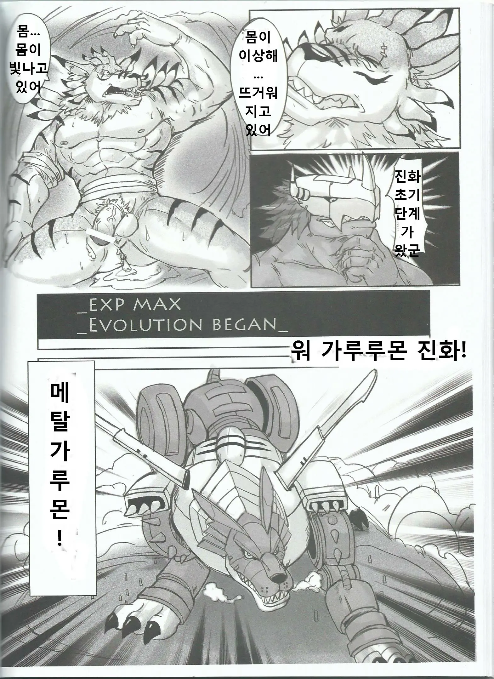 웹툰 이미지 37