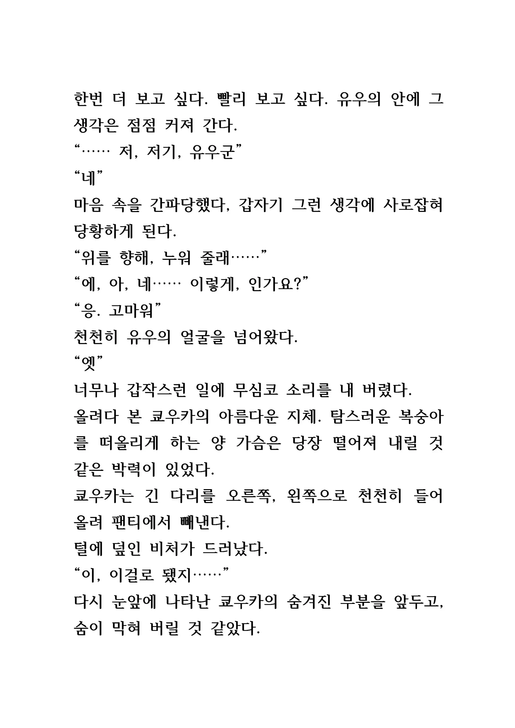 웹툰 이미지 46
