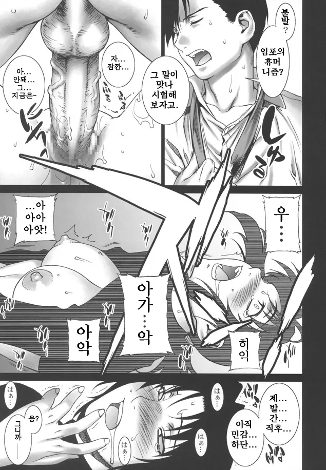 웹툰 이미지 17