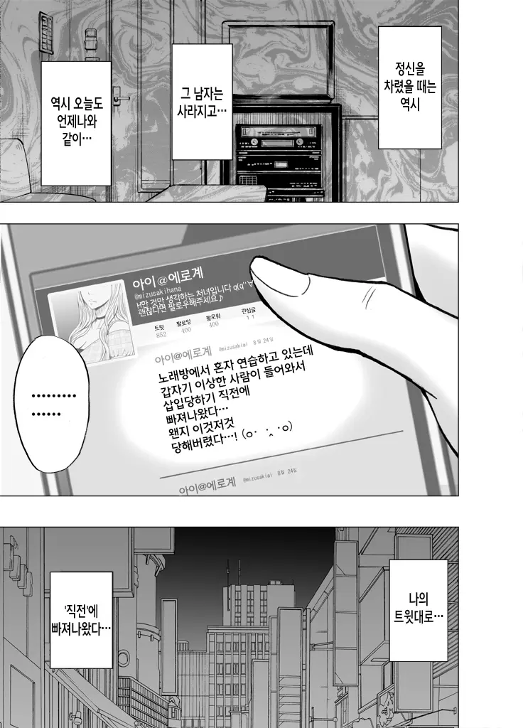 웹툰 이미지 36