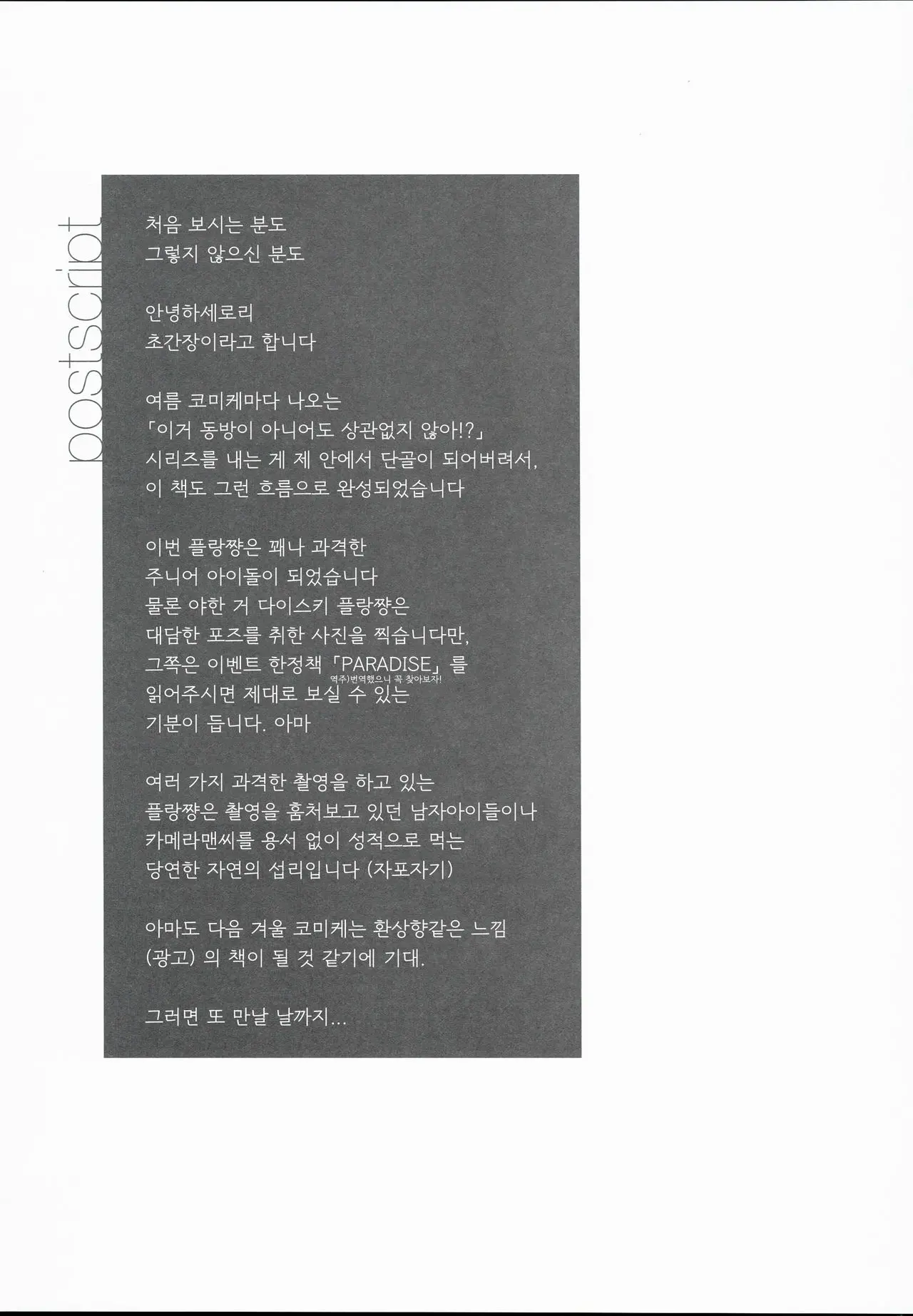 웹툰 이미지 16
