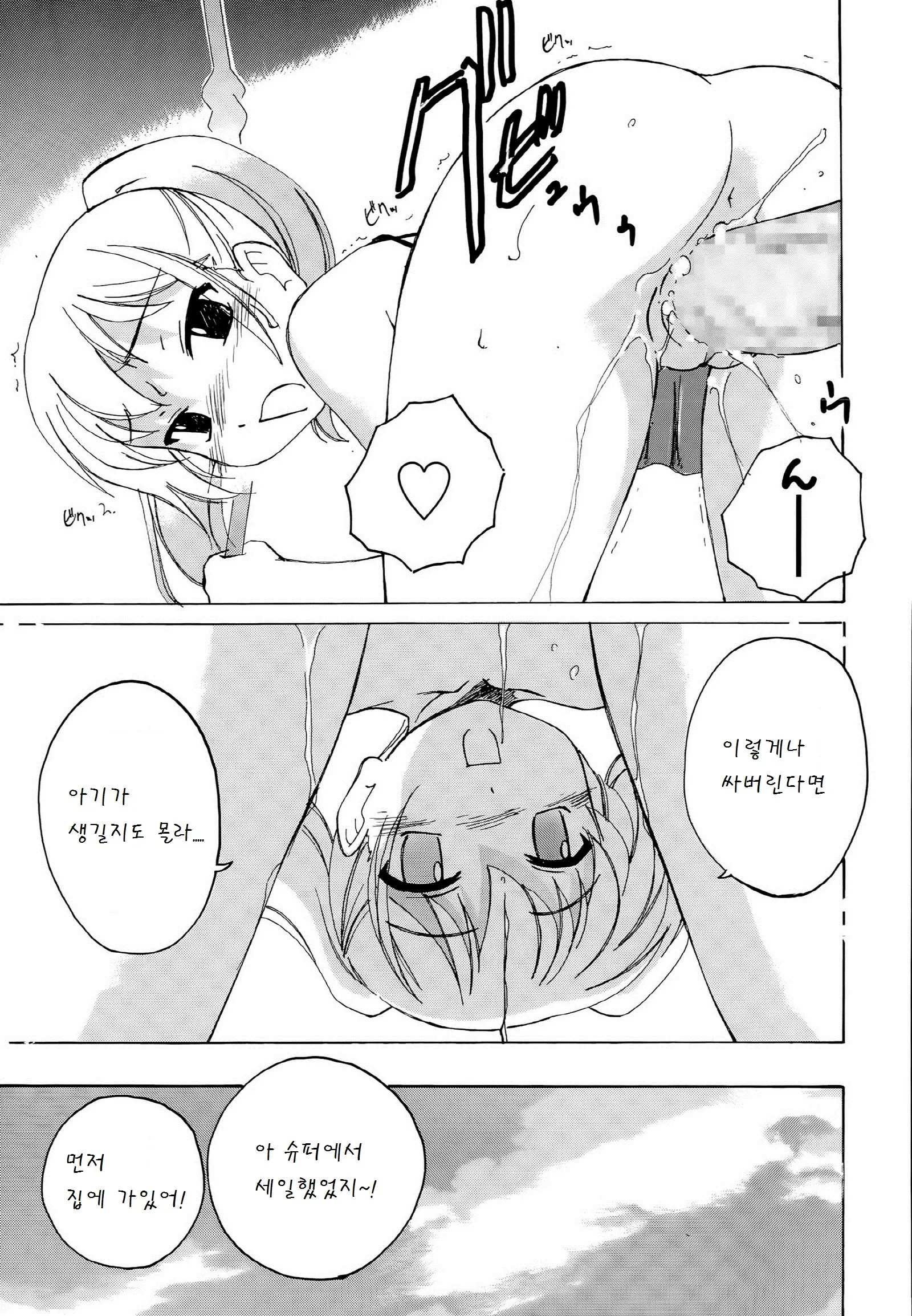 웹툰 이미지 6