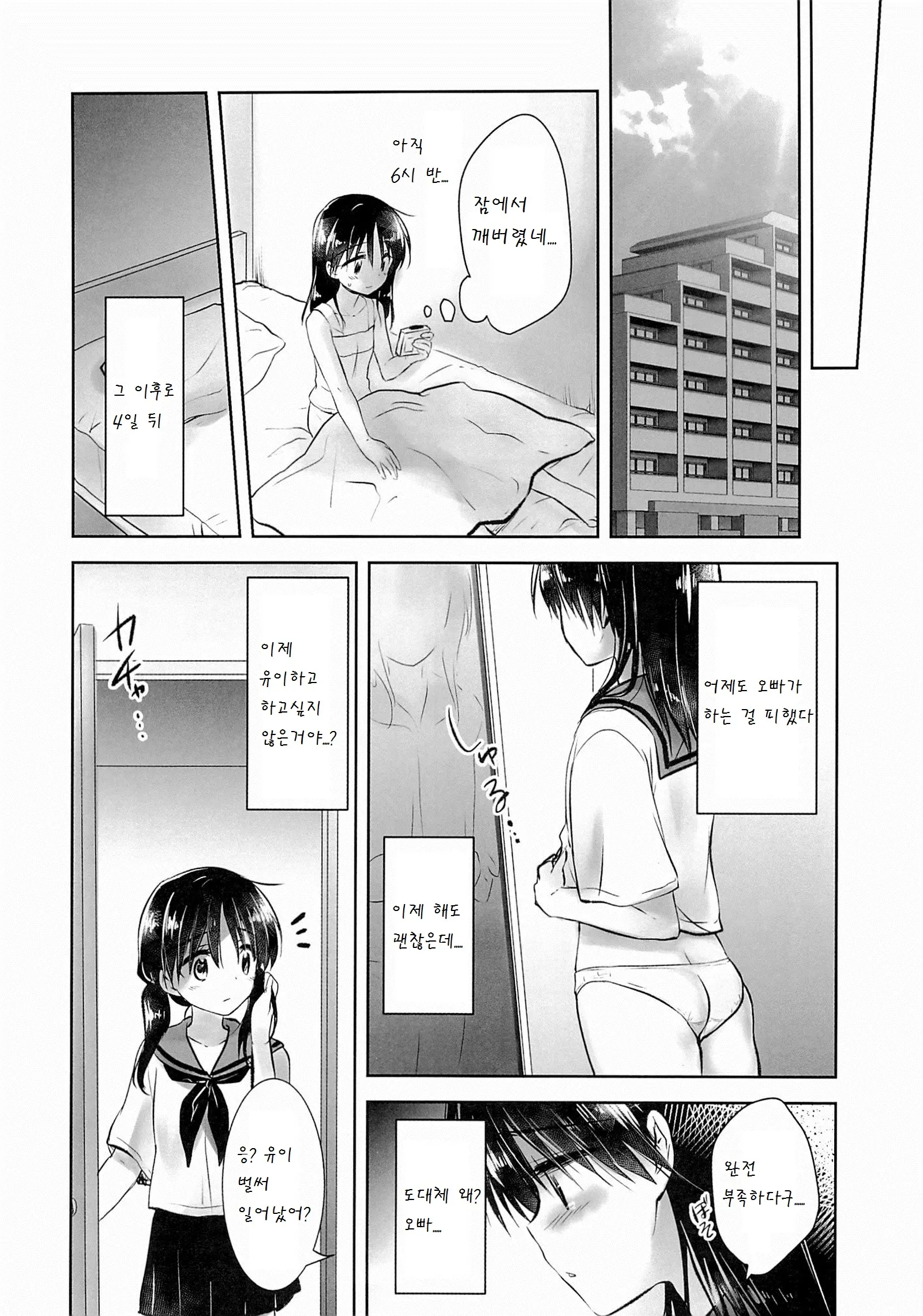웹툰 이미지 16
