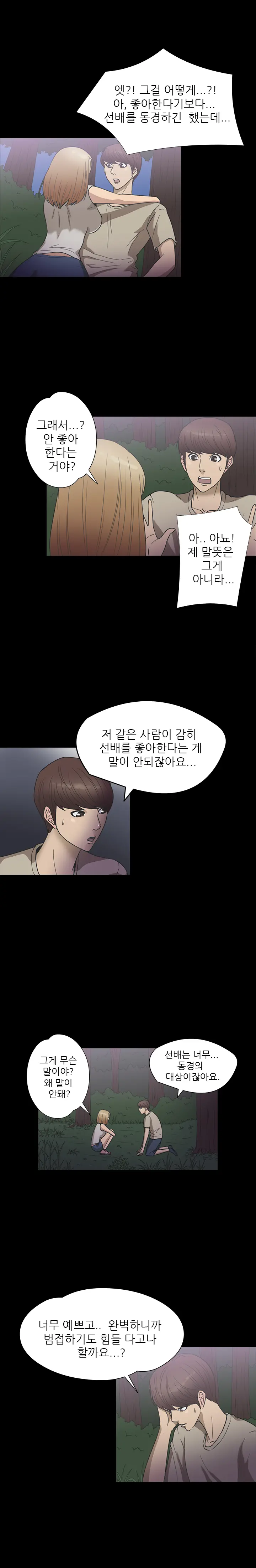 웹툰 이미지 275