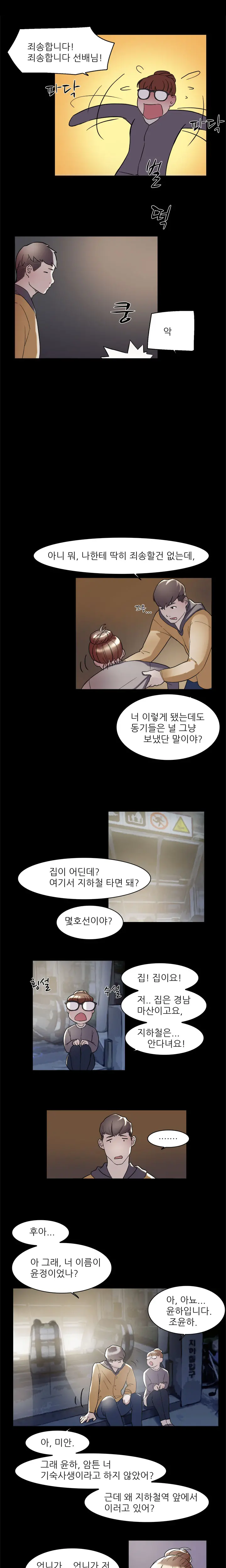 웹툰 이미지 77