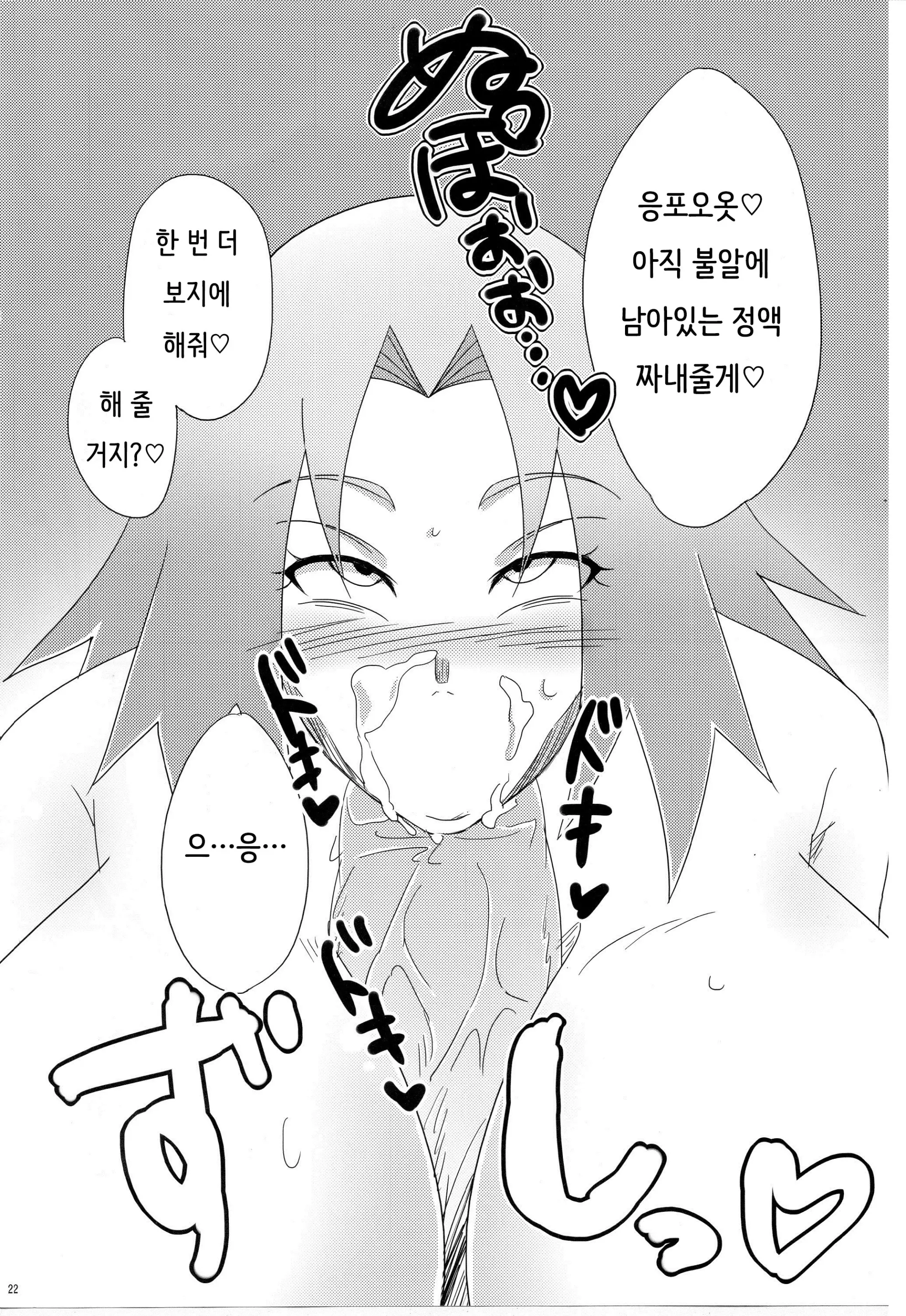 웹툰 이미지 20