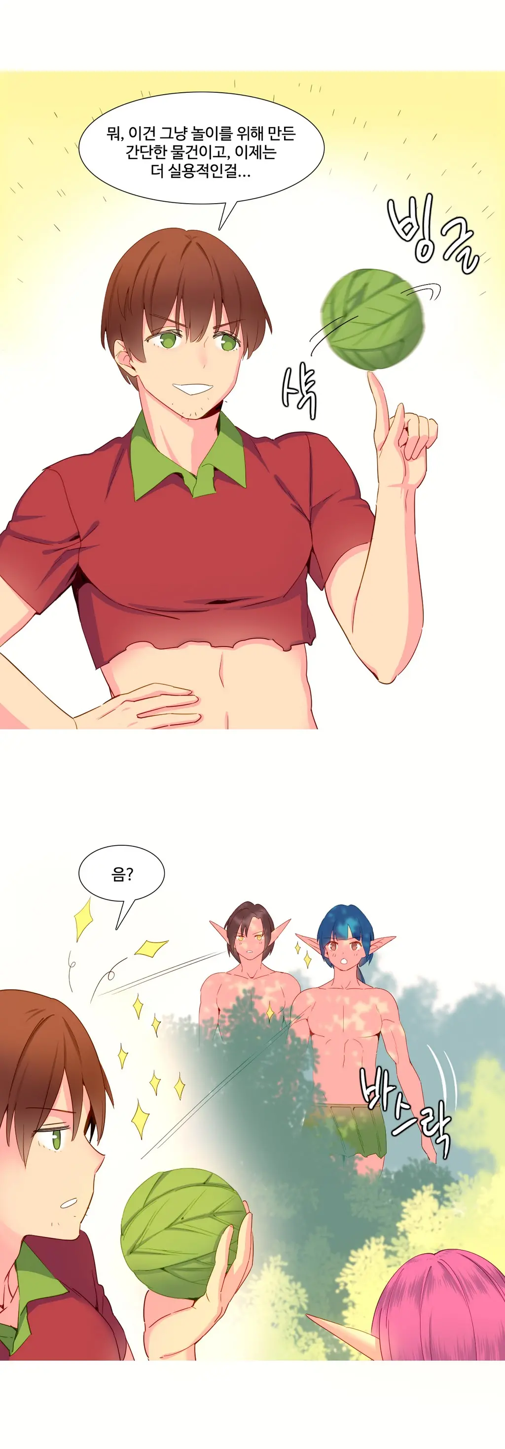 웹툰 이미지 276