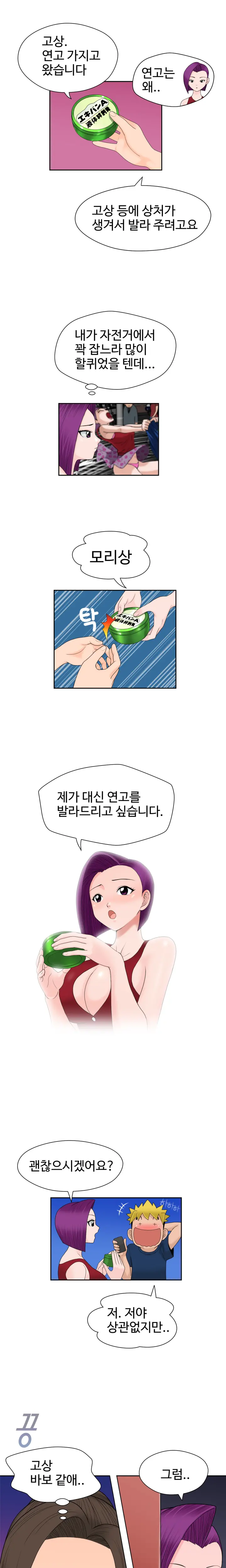 웹툰 이미지 316