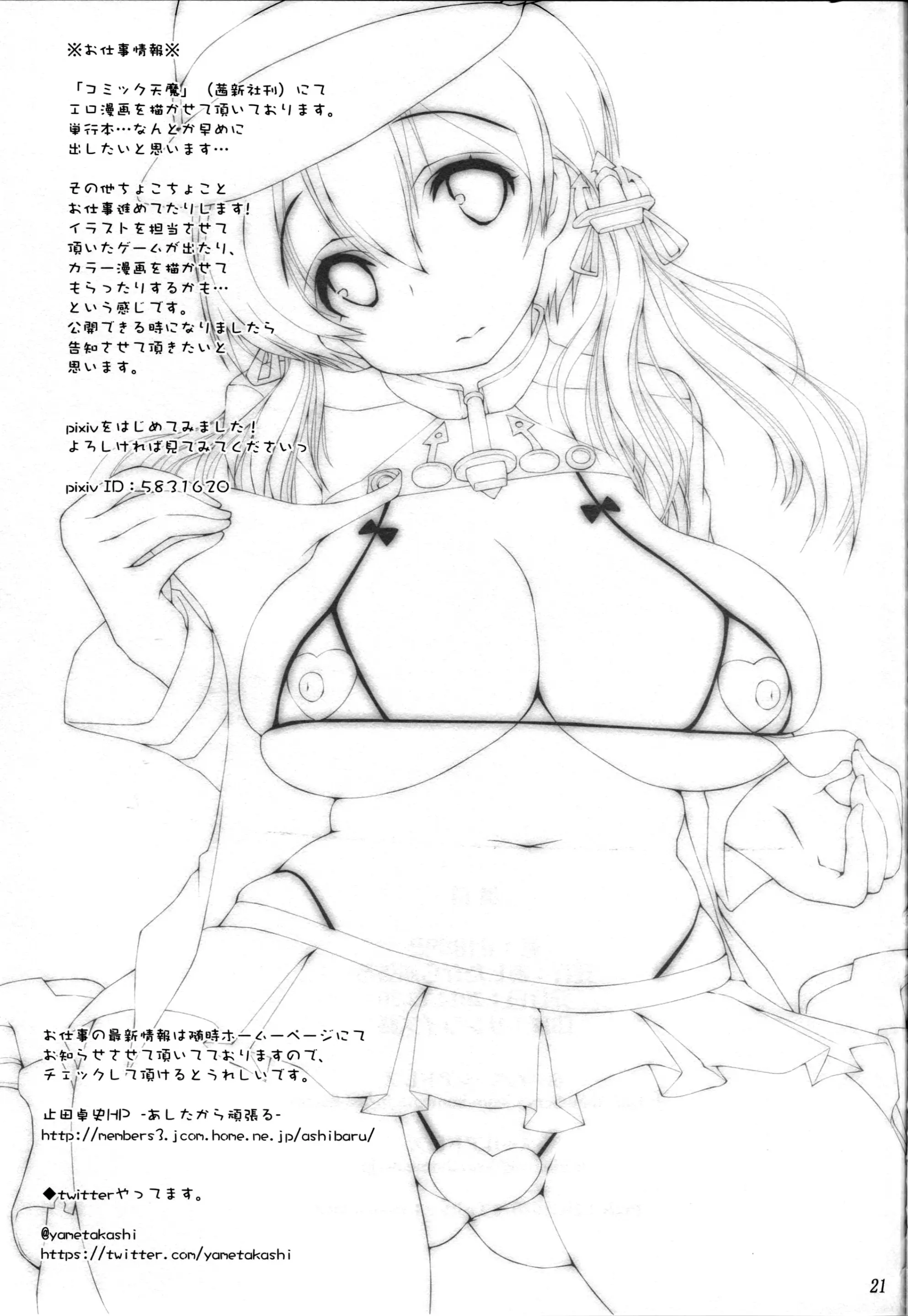웹툰 이미지 19