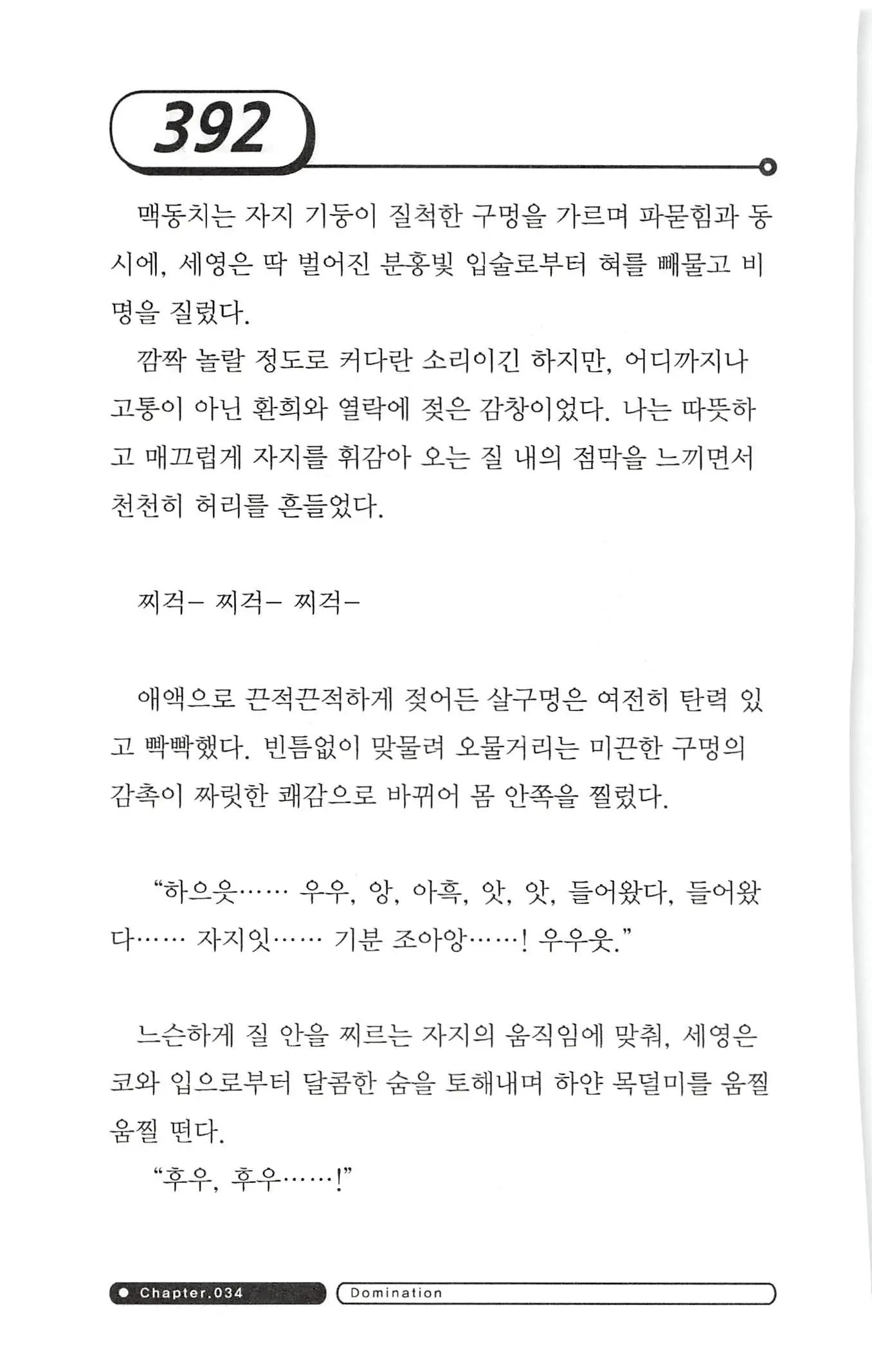 웹툰 이미지 395