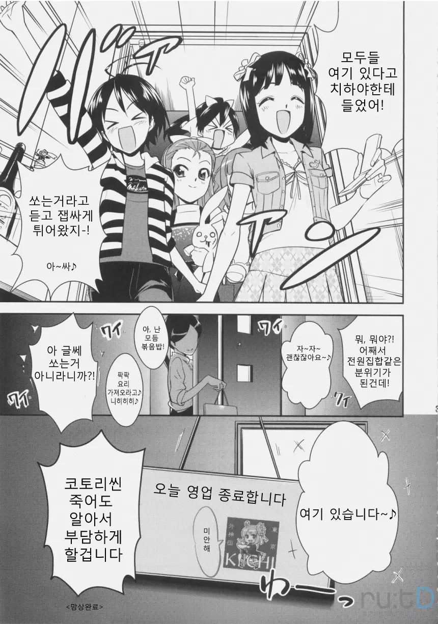 웹툰 이미지 35