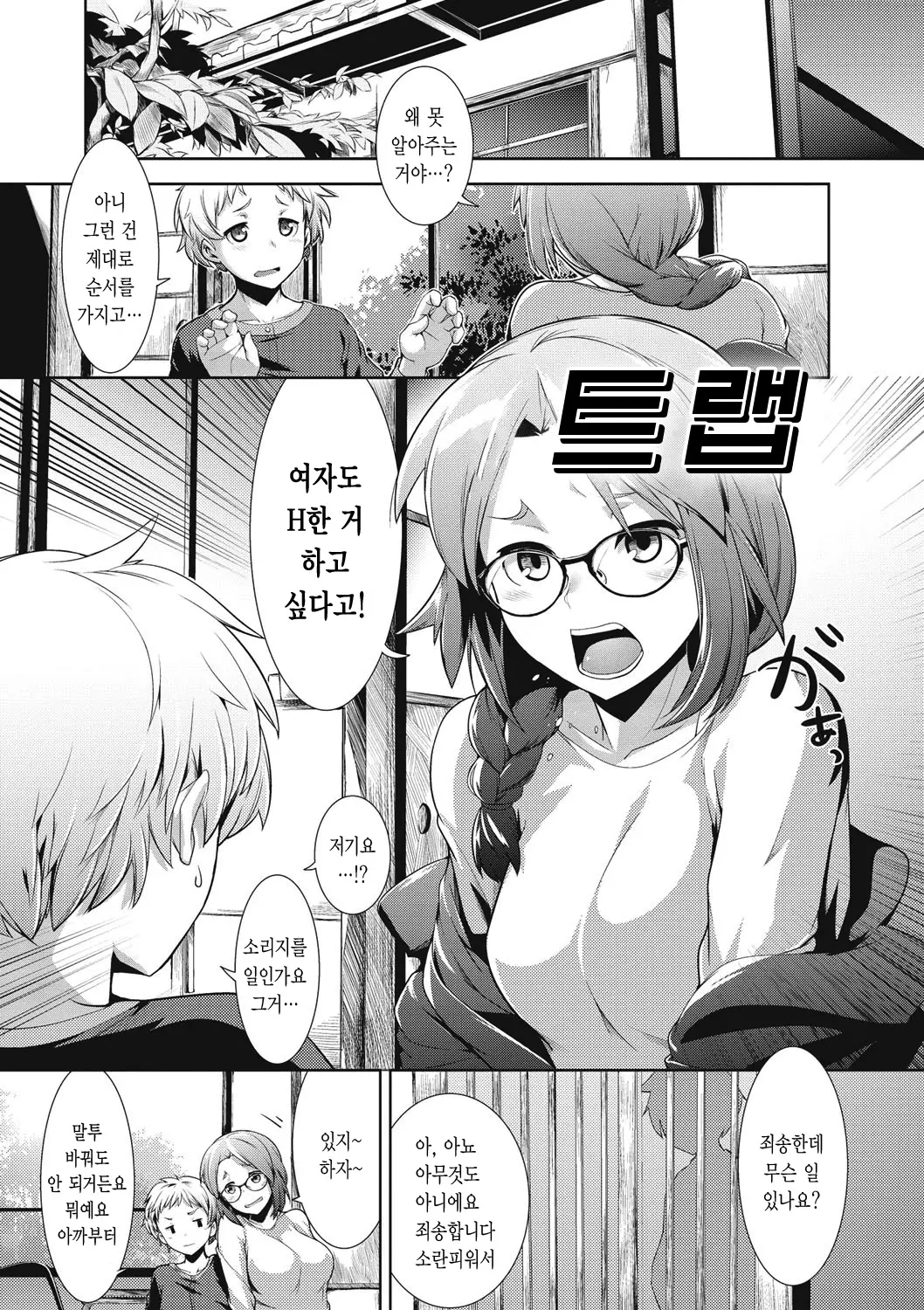 웹툰 이미지 152
