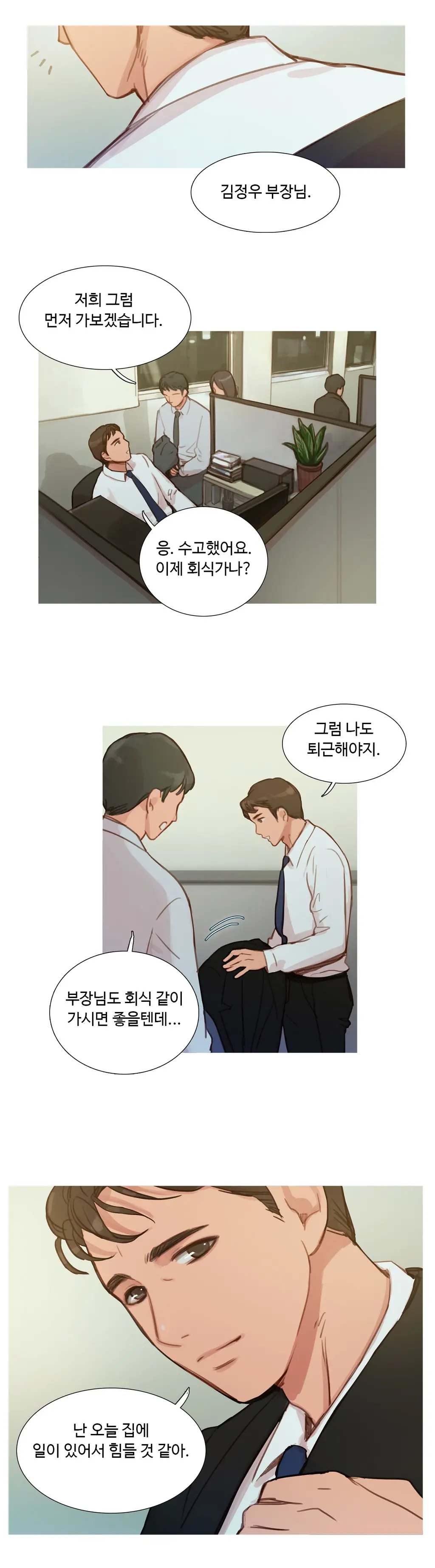 웹툰 이미지 159