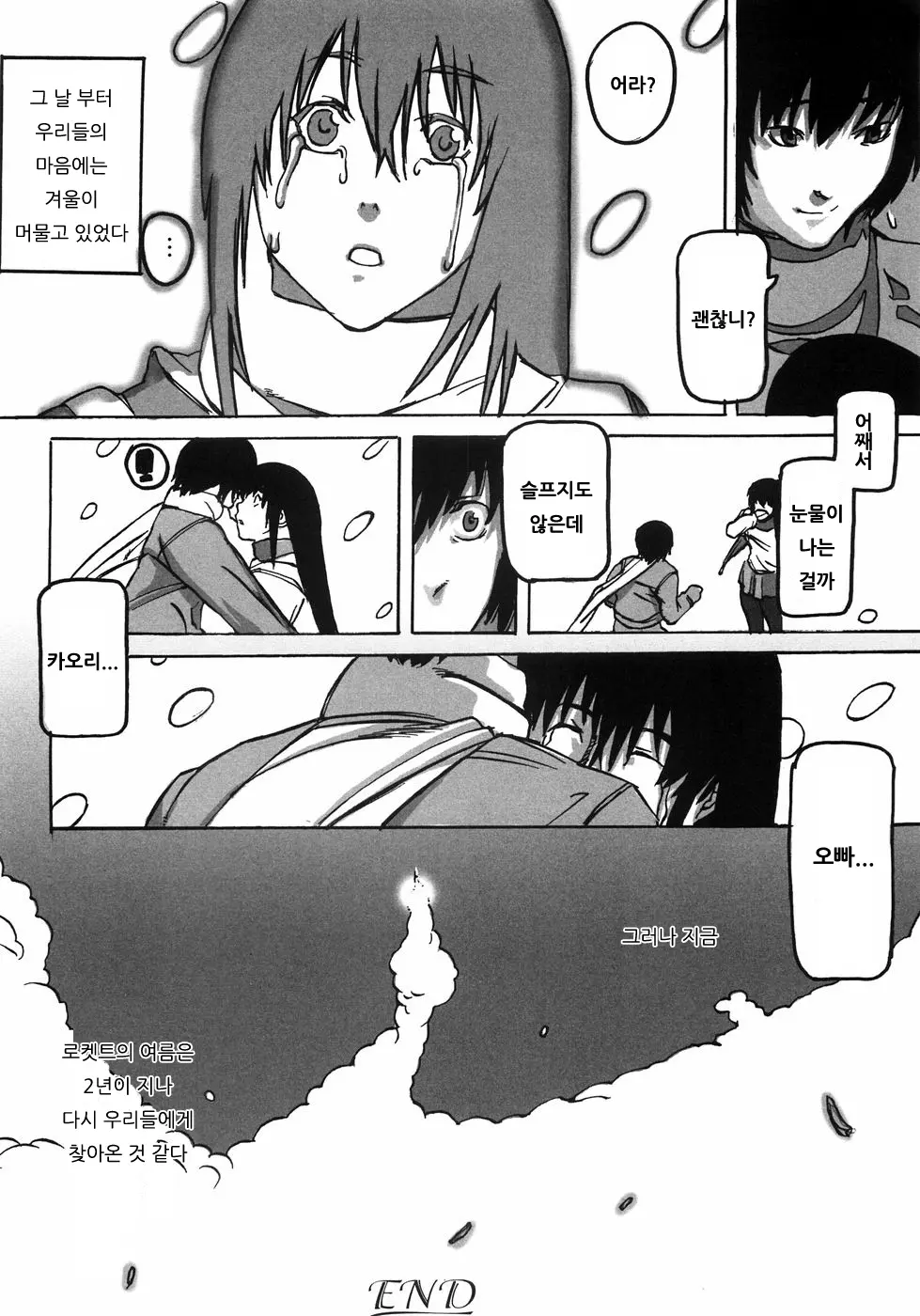 웹툰 이미지 119