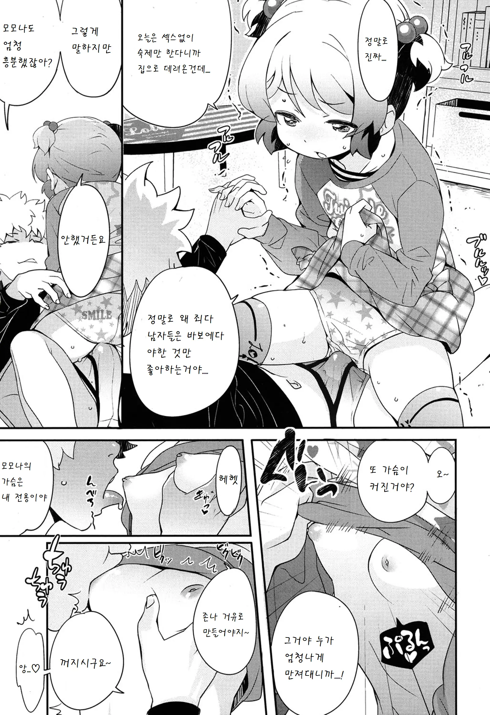 웹툰 이미지 12