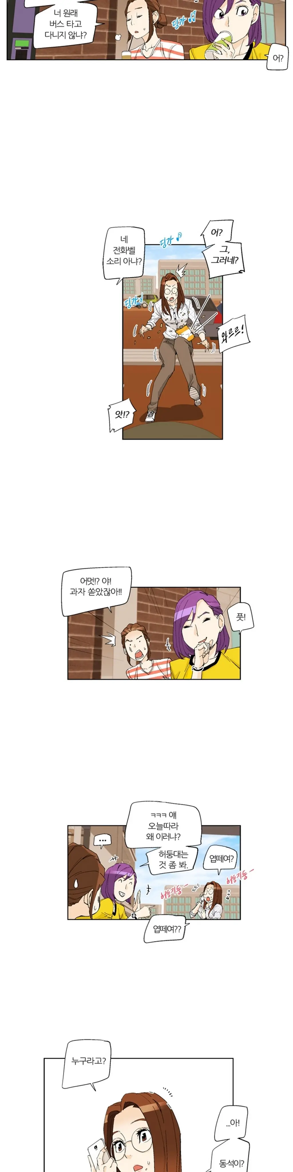 웹툰 이미지 184