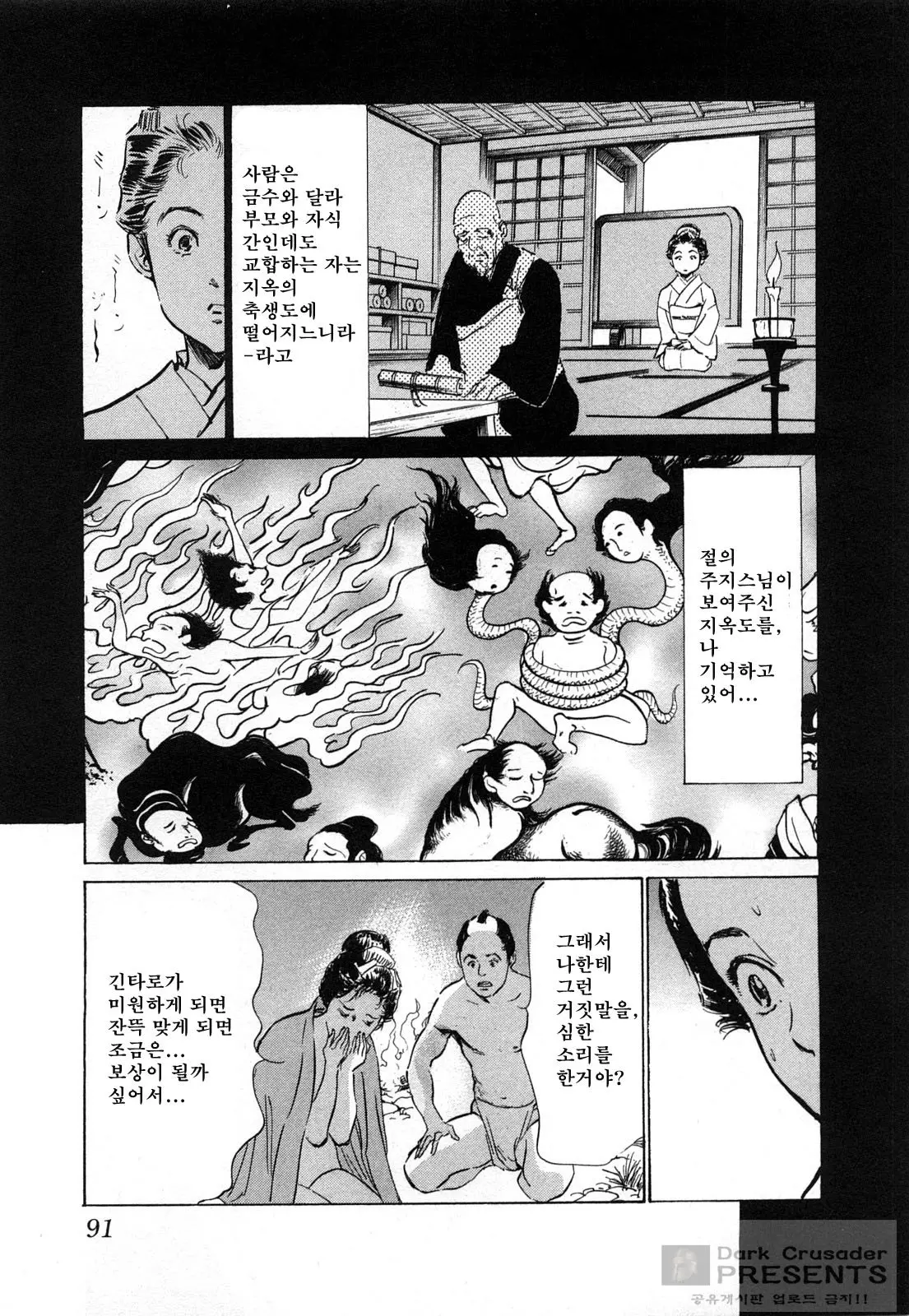 웹툰 이미지 93