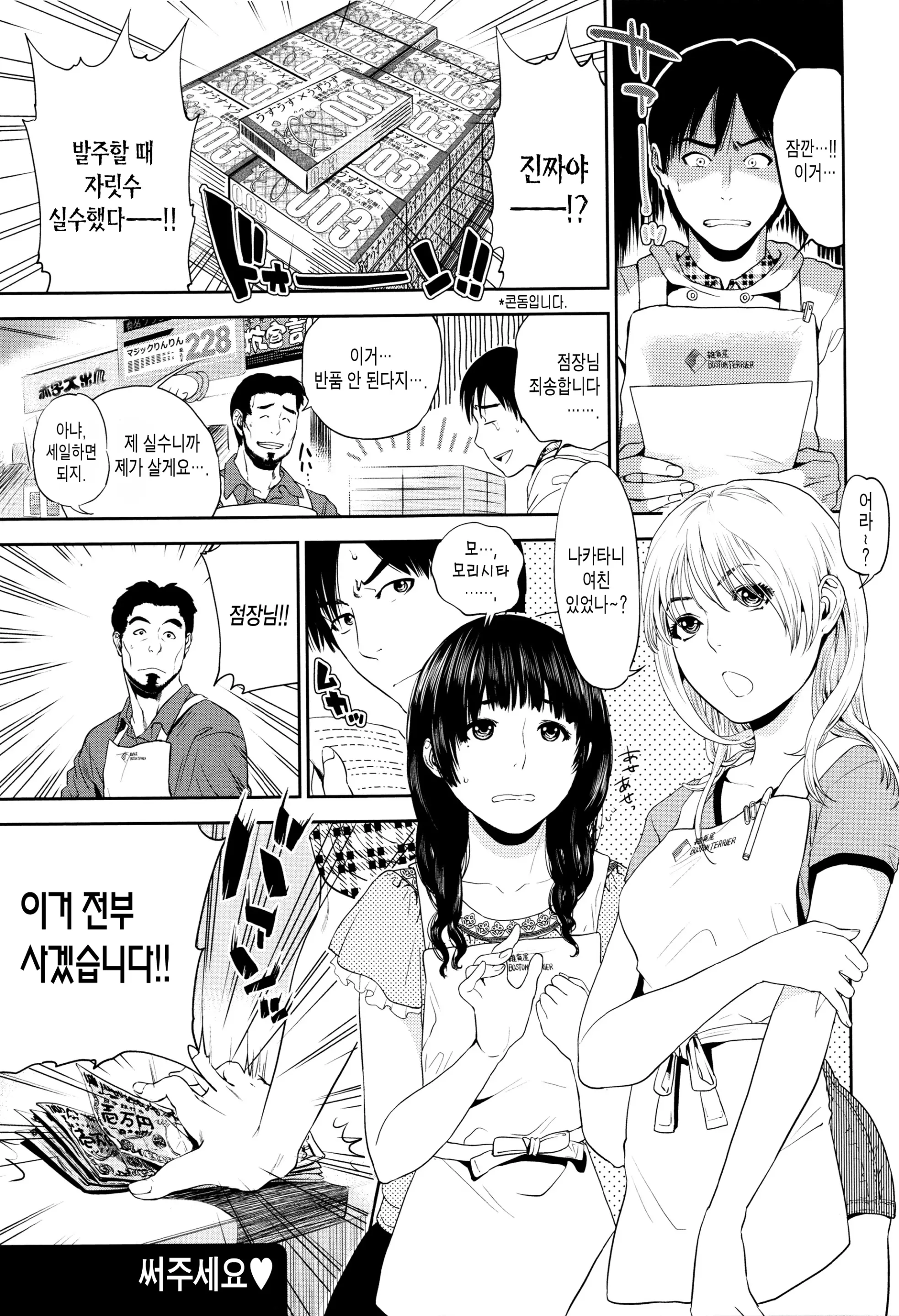 웹툰 이미지 67