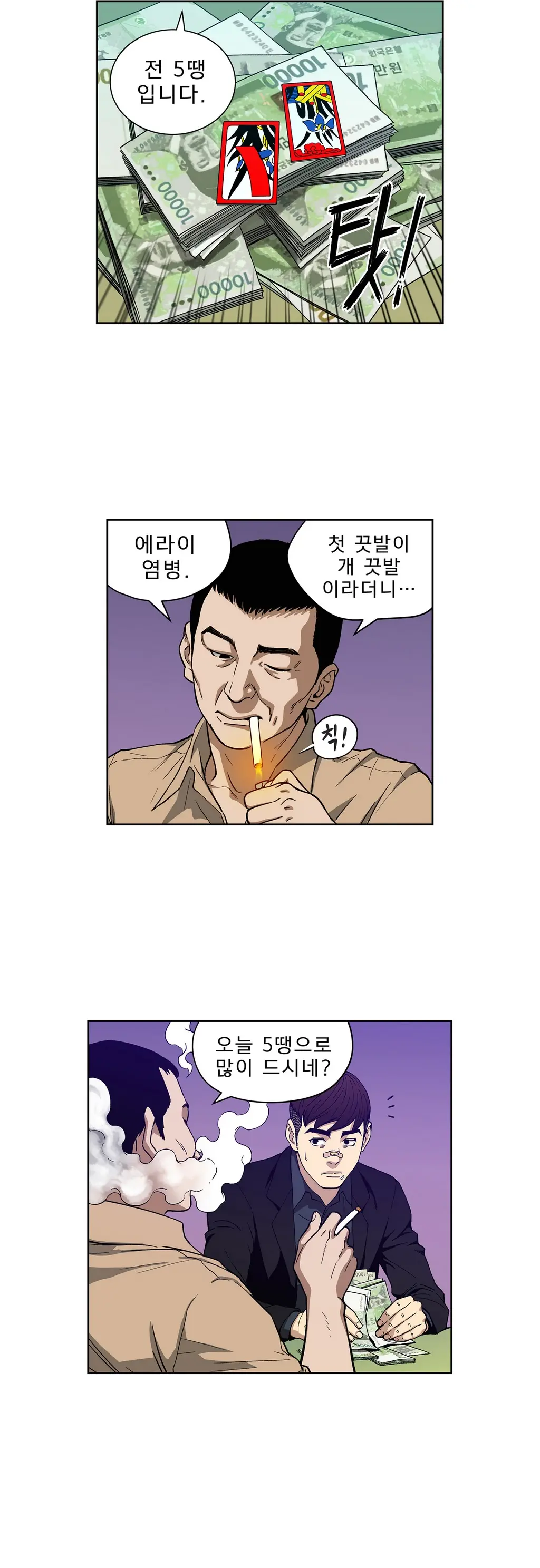 웹툰 이미지 81