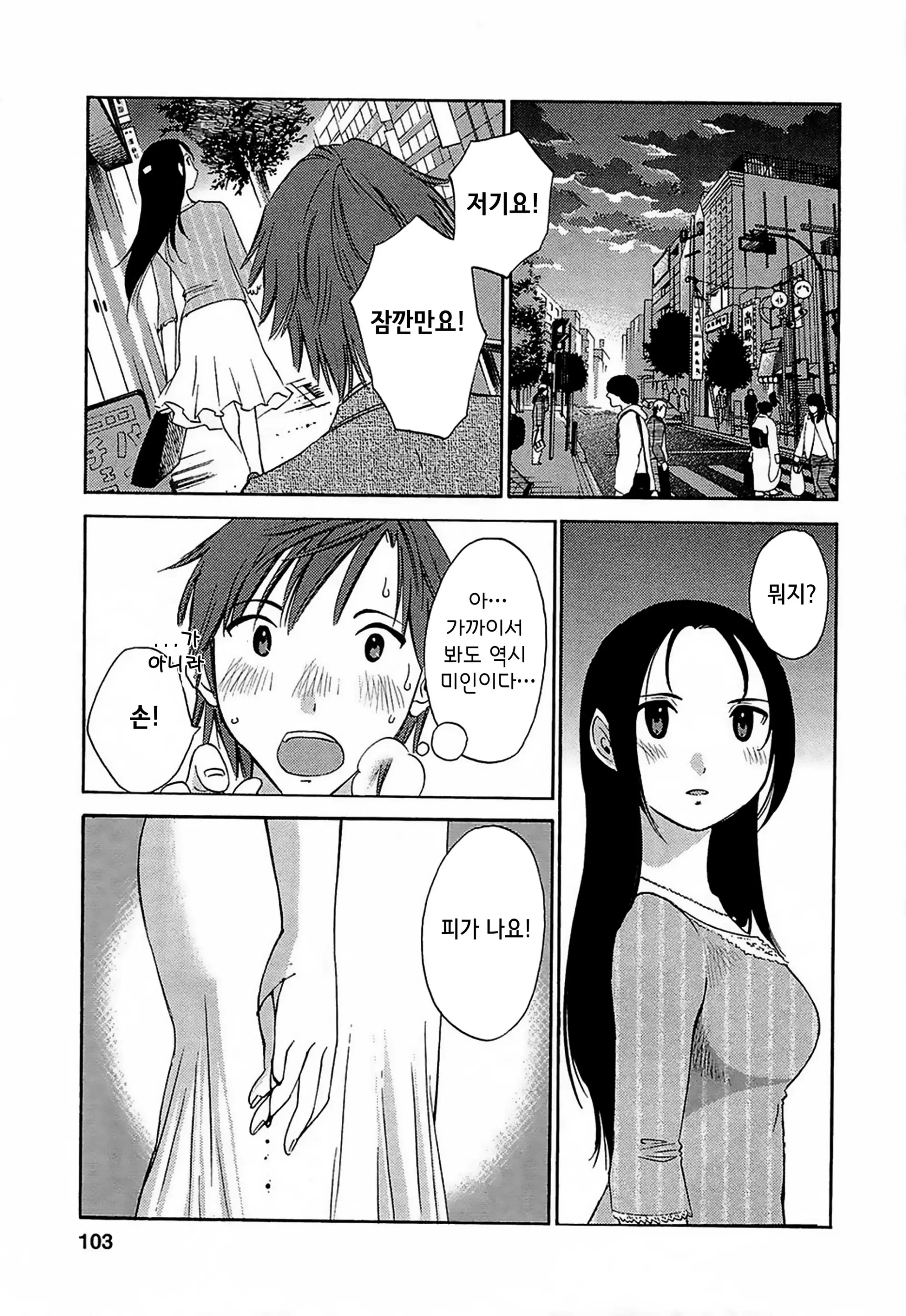 웹툰 이미지 101