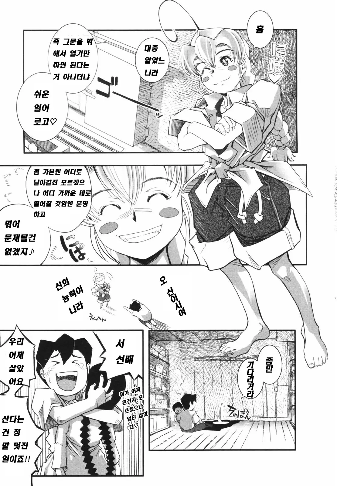 웹툰 이미지 154