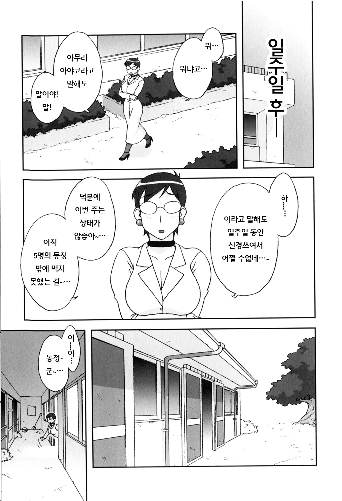 웹툰 이미지 4
