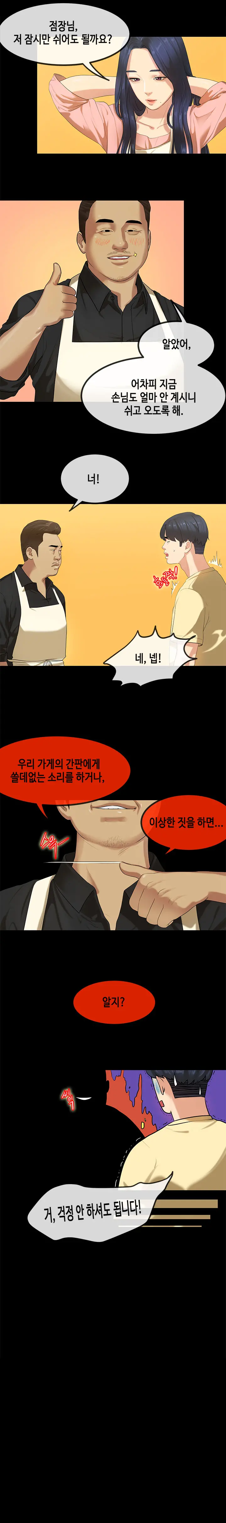 웹툰 이미지 466